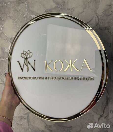 Вывеска уличная для салона красоты