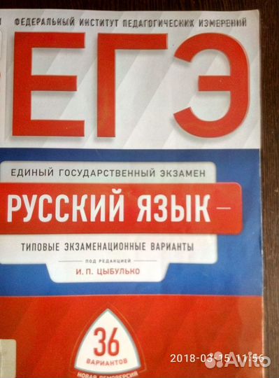 Репетитор по русскому языку (дистанционно)