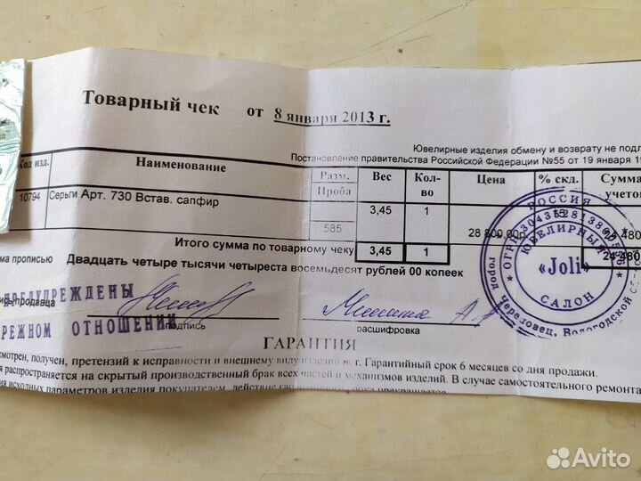 Золотые украшения