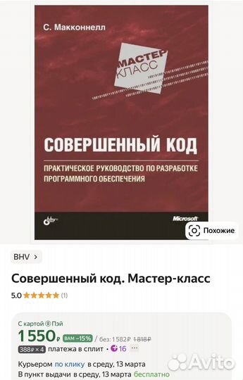 Книги,совершенный код, архитектура кумпьютеоа