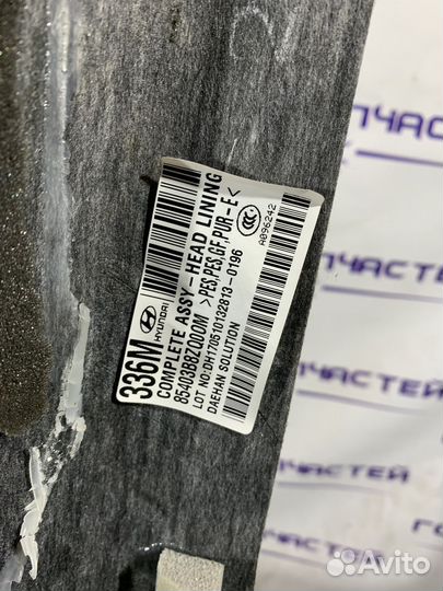 Обшивка потолка Hyundai Santa Fe TM 2018