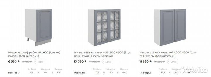 Кухонный гарнитур модульный новый 300 см