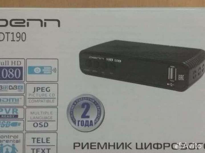 Цифровая тв приставка dvb t2.(новая) и антенна