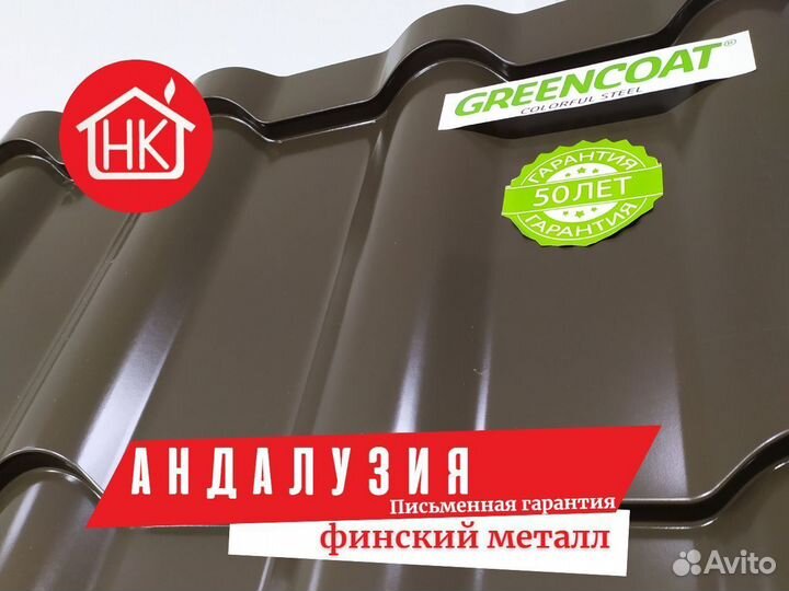 Металлочерепица финская кровля
