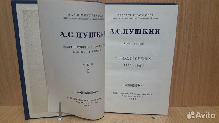 Герберт Уэлс 1964 г., А.С.Пушкин 1949 г
