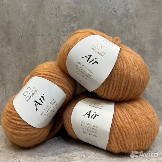 Пряжа infinity Design Air