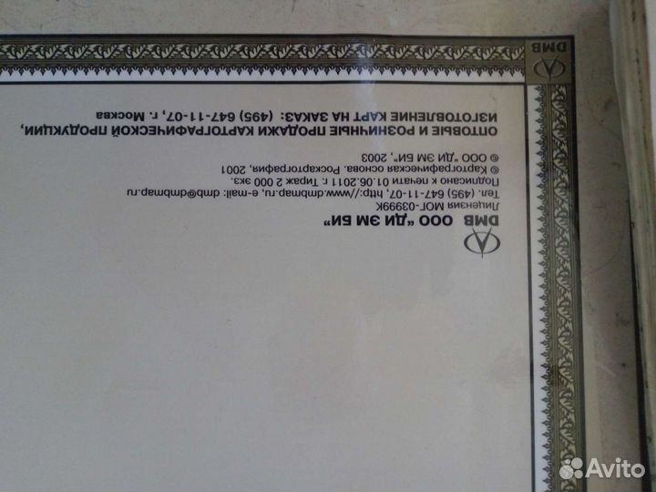 Карта мира на стену длина 2 м, высота 127 см