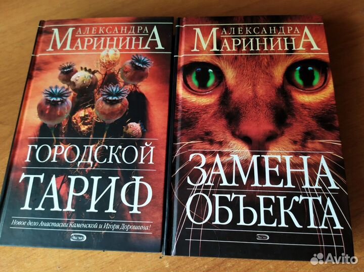 Книга детектив Марининой в твёрдой обложке