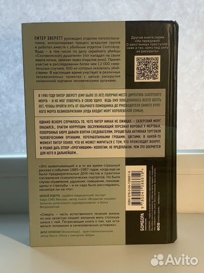 Книги про медицину