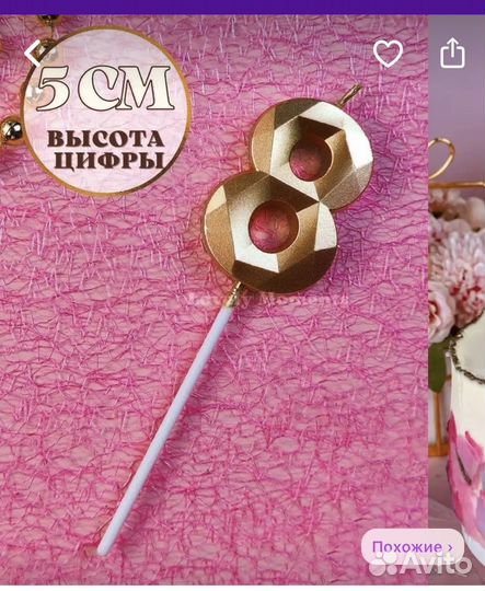 Свечи для торта