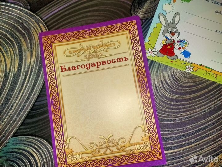 Грамота в ассортименте цена за все 32 штуки
