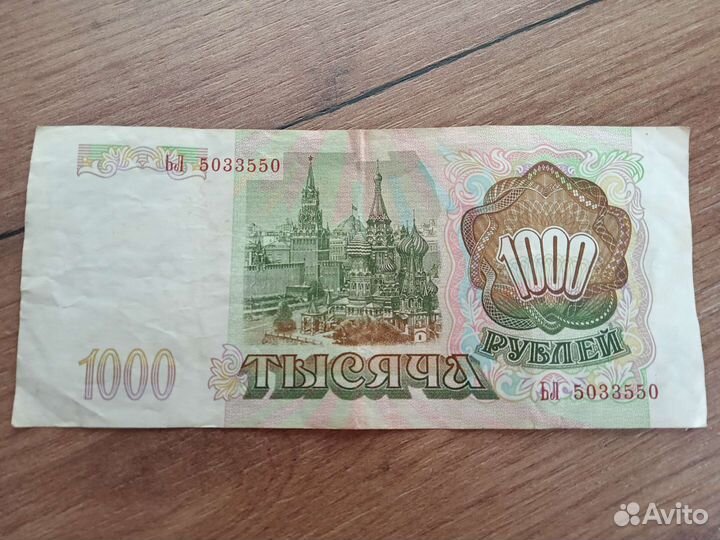 Деньги бумажные(1993)