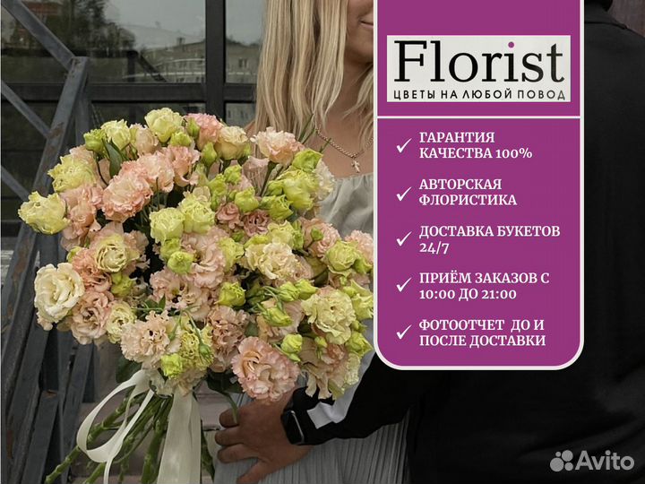 Цветы и букеты с доставкой