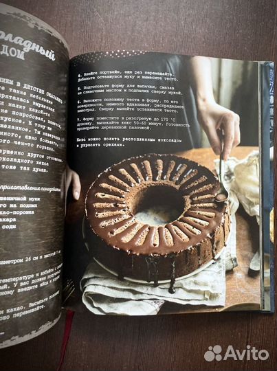 Вкусные истории