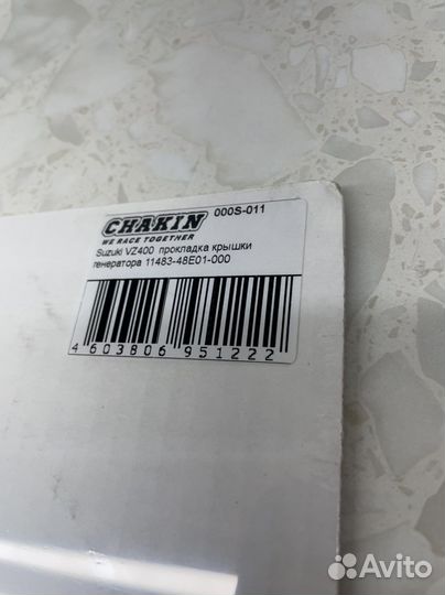 Прокладка крышки генератора suzuki VZ400 S-011