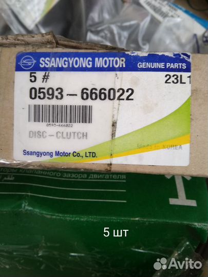 Диск фрикционный АКПП