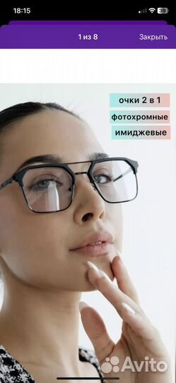 Очки имиджевые