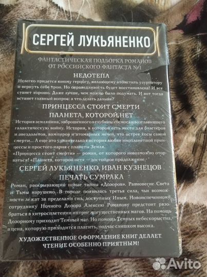Фантастика. Сергей Лукьяненко. (4 книги)