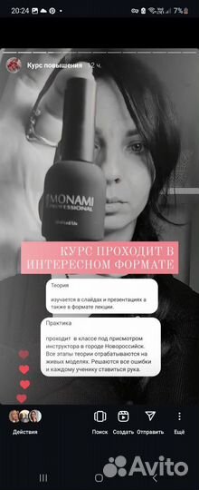 Курс повышения по укреплению ногтей гелем