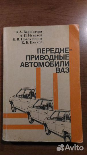 Переднеприводные авто ваз