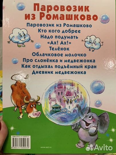 Книги детские сказки рассказы