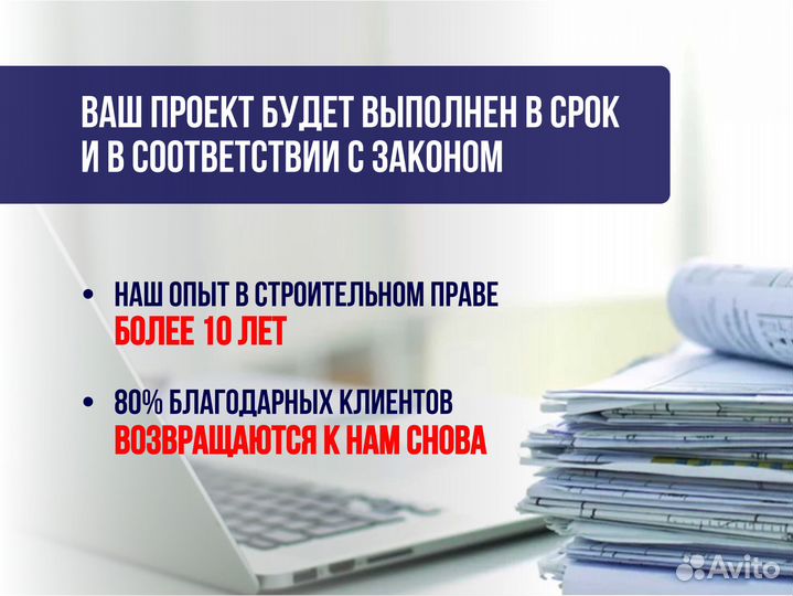 Строительный юрист. Бесплатная консультация