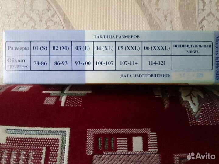 Корректор осанки для взрослых