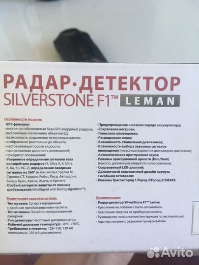 Радар детектор silverstone f1 leman