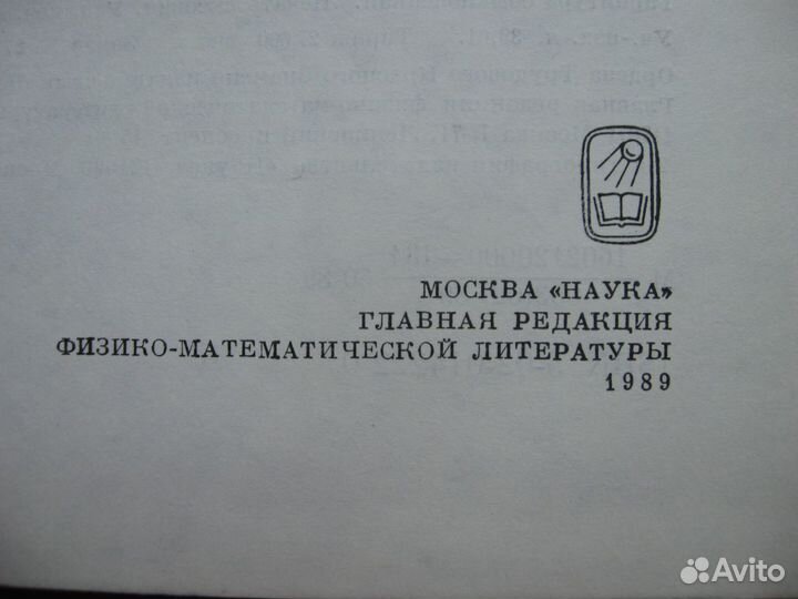 Г. И. Марчук, Методы вычислительной математики