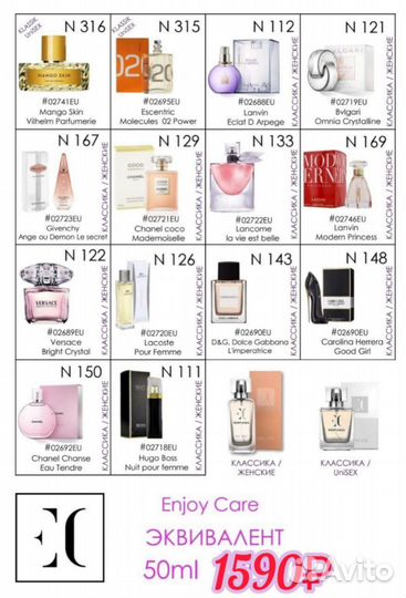 Духи из Чехии/доставка/Абакан