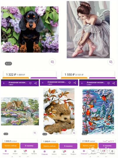 Алмазная вышивка мозайка