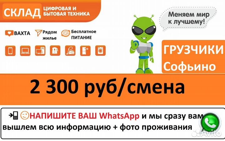 Грузчик техники вахта с питанием софьино