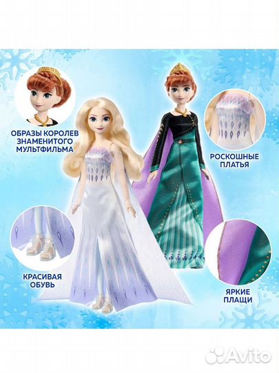 Кукла Frozen холодное сердце Эльза и Анна