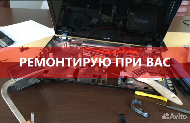 Ремонт компьютеров Ремонт ноутбуков Комп мастер