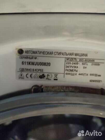 Стиральная машина LG