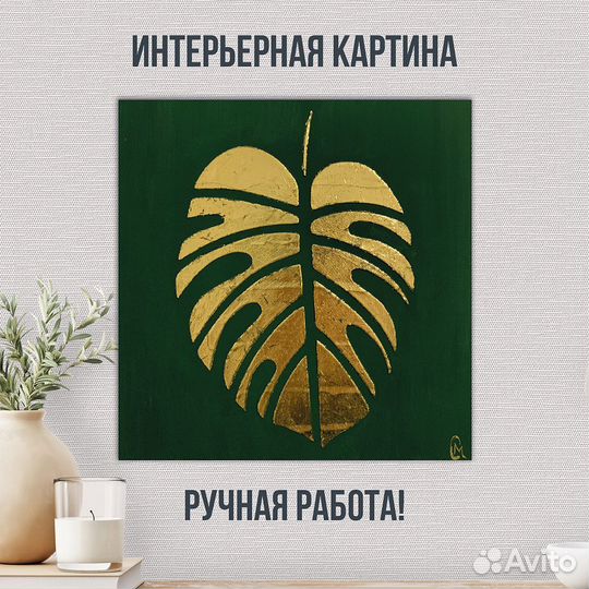 Объёмная интерьерная картина 