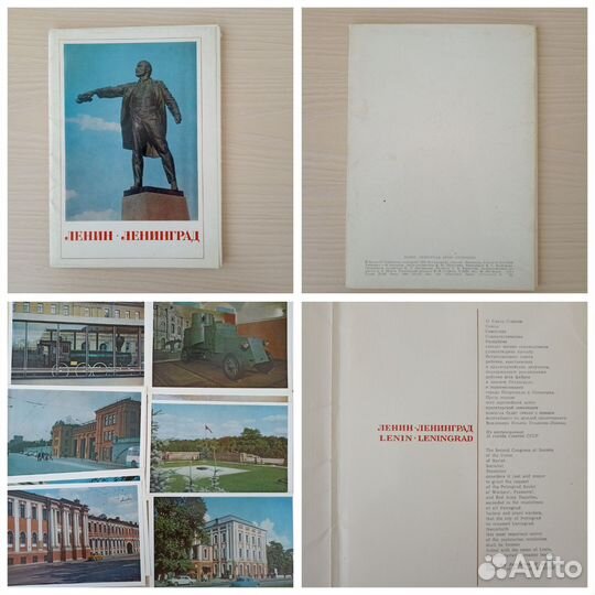 Наборы открыток СССР