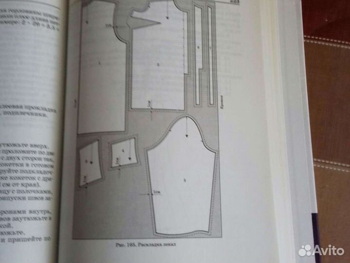 Книга блузки -пошив, технология, конструирование