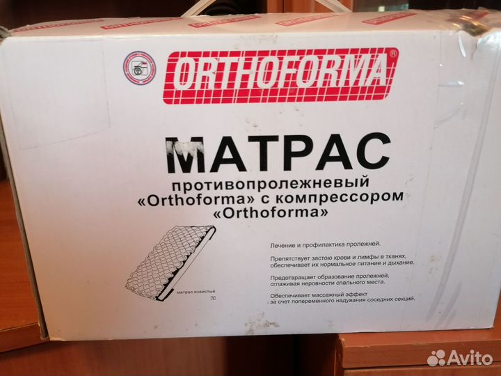 Противопролежневый матрас