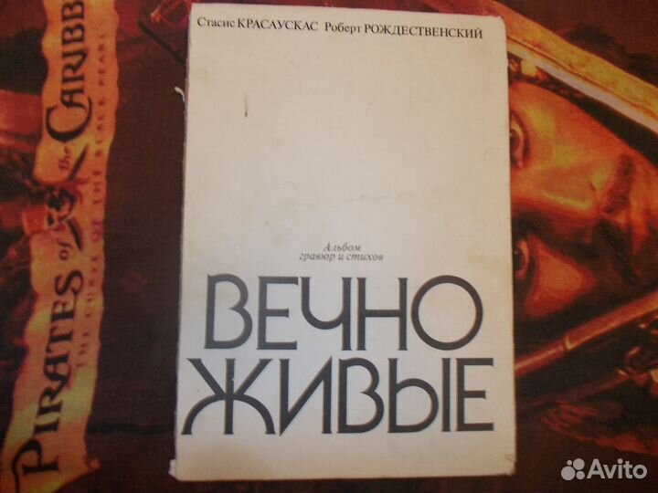 Книги Алла Пугачёва и альбом гравюр и стихов Рожде
