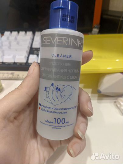 Принадлежности для маникюра