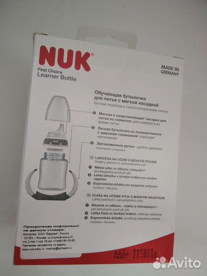 Бутылочка обучающая и зубные щетки