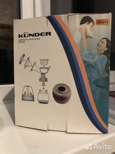 Молокоотсос kunder