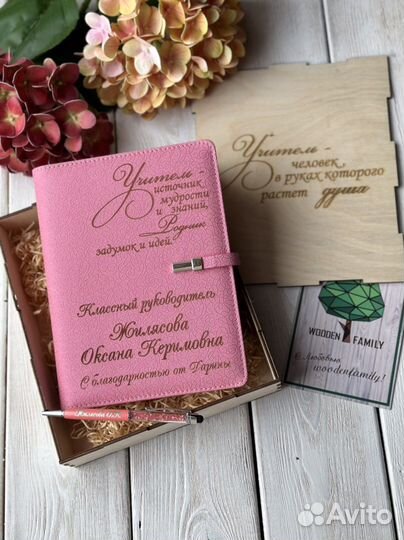 Ежедневник с гравировкой блокнот