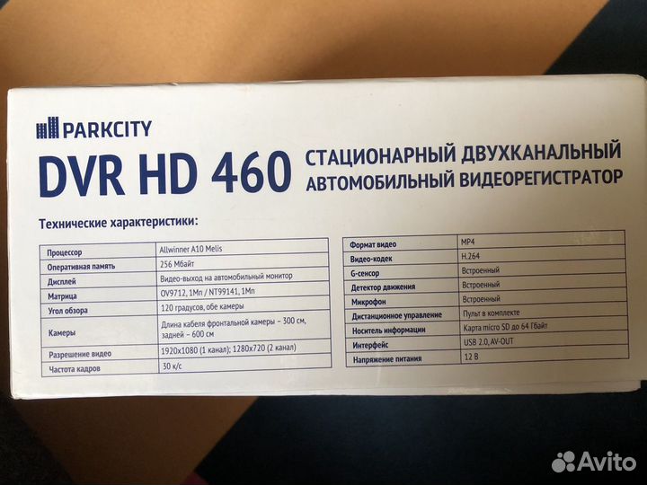 Видеорегистратор