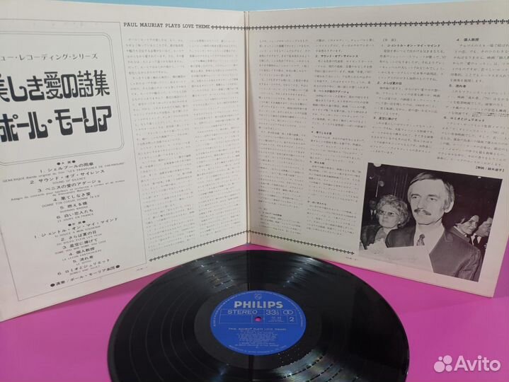 Винил Поль Мориа Paul Mauriat:Plays Love Themes