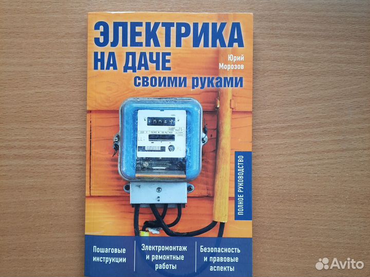 Ремонт дома, дачи