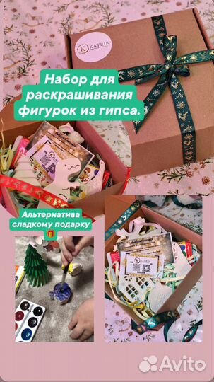 Набор для раскрашивания