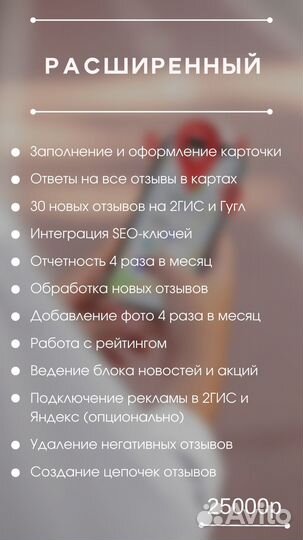 Продвижение бизнеса на картах 2гис, Яндекс и Гугл