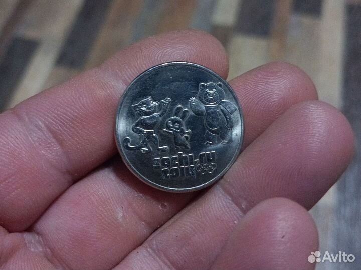 Монета сочи 2014 25 рублей факел